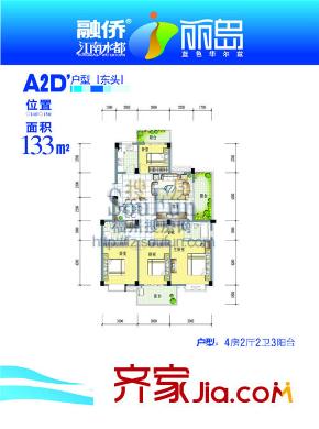 江南水都麗島 戶型圖