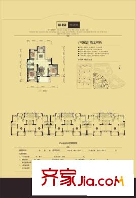 中庚城 3室 戶型圖