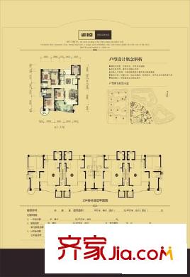 中庚城 4室 戶型圖