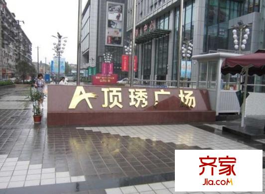 頂平方米廣場外景圖
