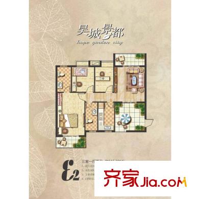 昊城景都E2戶型三室一廳兩衛(wèi)115.39平方米 3室1廳2衛(wèi)1廚