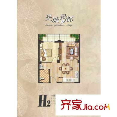 昊城景都H2戶型一室兩廳一衛(wèi)60.23平方米 1室2廳1衛(wèi)1廚