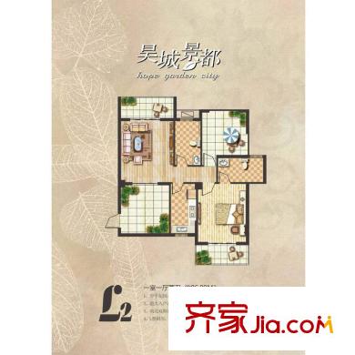 昊城景都L2一室一廳兩衛(wèi)86.89平方米 1室1廳2衛(wèi)1廚