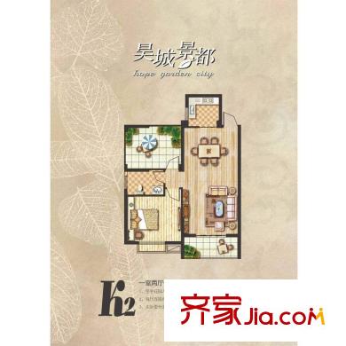 昊城景都K2戶型一室兩廳一衛(wèi)77.33平方米 1室2廳1衛(wèi)1廚