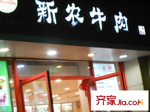 東湖御院周邊米粉館