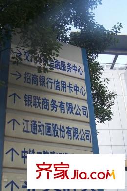 光谷坐標(biāo)城九臺周邊指示牌