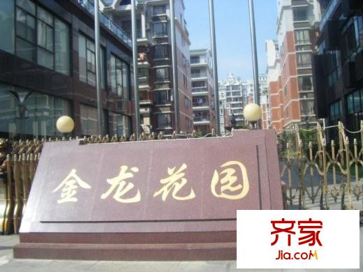 金龍花園外景圖    