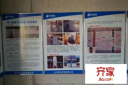 旭輝御府施工標準（20150310）