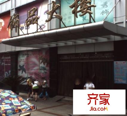 漢正街華貿(mào)箱包城外景圖 