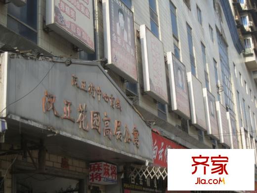 漢正花園外景圖