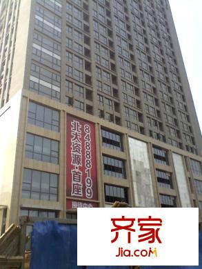 北大資源首座外景圖仰視外景（20130106）