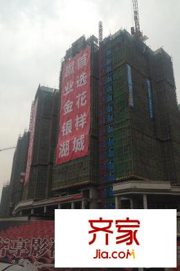 花樣年花樣城一期項目施工進度圖（20150317）