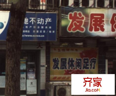 發(fā)展社區(qū)外景圖 