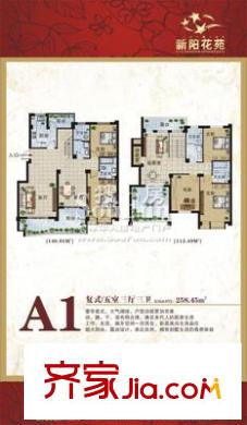 新陽花苑戶型圖一期A1戶型 5室3廳3衛(wèi)