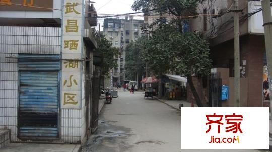 曬湖小區(qū)外景圖 周邊配套