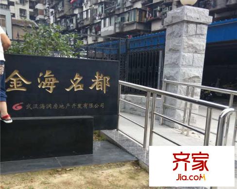 金海名都外景圖 