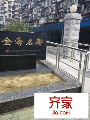金海名都外景圖（2015-6）