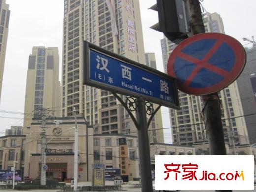 華鼎麗都國(guó)際周邊路牌