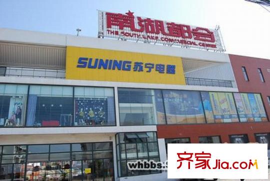 南湖天久云門配套圖周邊蘇寧電器
