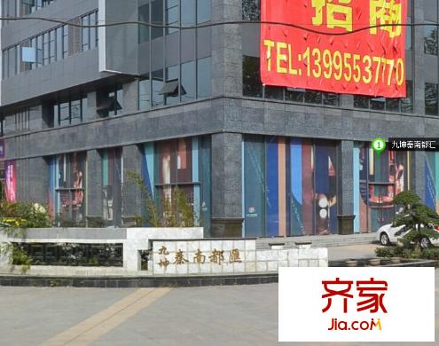 九坤秦南都匯外景圖