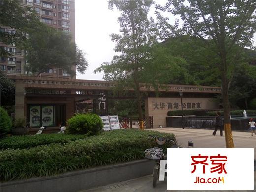 大華南湖公園世家三期外景圖 