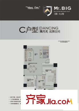 蘭陵大公館戶型圖2室1廳 戶型圖 2室