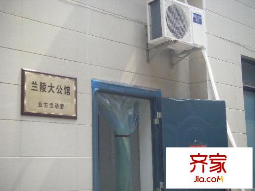 蘭陵大公館外景圖小區(qū)相關(guān)圖_1