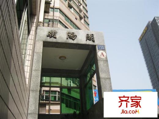 三陽廣場外景圖A座
