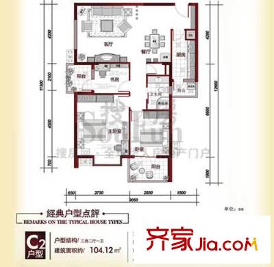 城開玉橋新都戶型圖C2 3室2廳1衛(wèi)