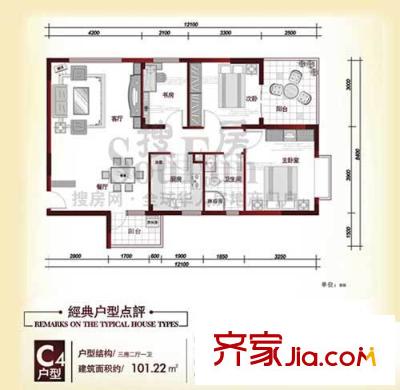 城開玉橋新都戶型圖C4 3室2廳1衛(wèi)