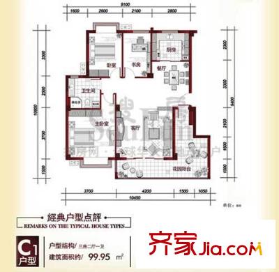 城開玉橋新都戶型圖C1 3室2廳1衛(wèi)