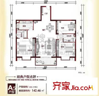 城開玉橋新都戶型圖A5 3室2廳2衛(wèi)