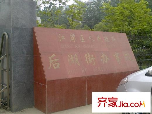 圣誠和園配套圖周邊后湖街辦
