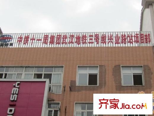漢口城市廣場配套圖周邊地鐵3號線
