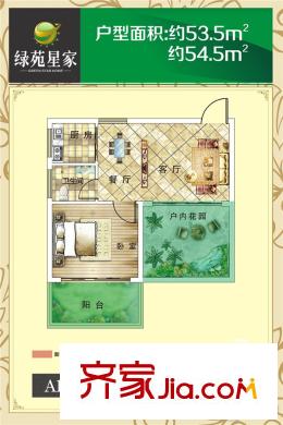 綠苑星家A1 1室1廳1衛(wèi)1廚