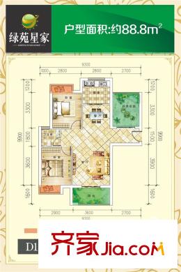 綠苑星家D1 2室2廳1衛(wèi)1廚