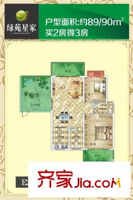 綠苑星家E2 2室2廳1衛(wèi)1廚