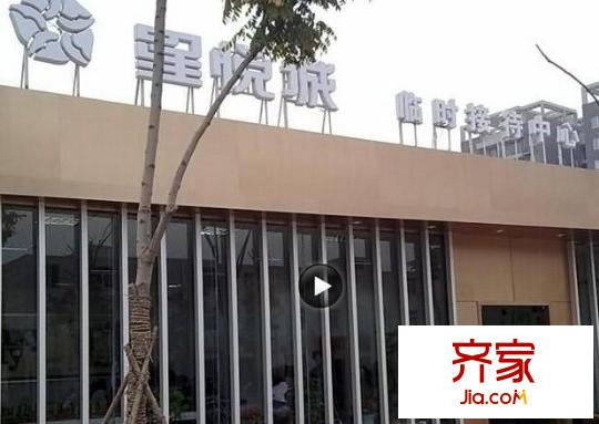 星悅城外景圖