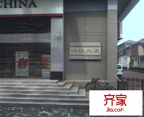 桃源大廈外景圖