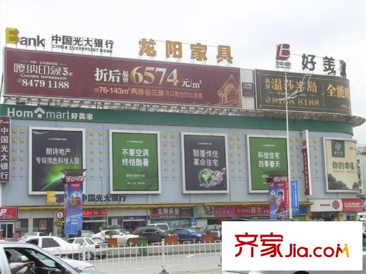 紐賓凱漢city國際社區(qū)周邊家具店