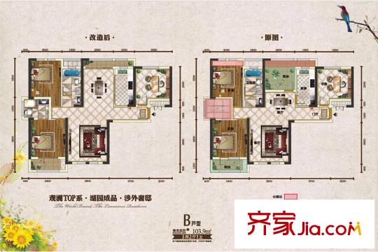 觀瀾太子湖1、2號(hào)樓B戶型 3室2廳1衛(wèi)1廚