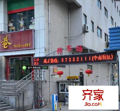 領(lǐng)秀中南外景圖
