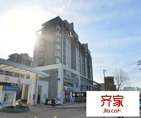 麗華苑