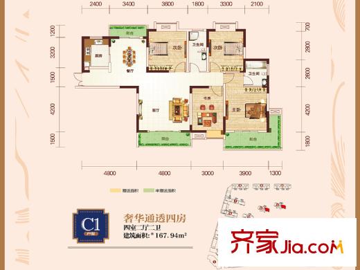 鼎盛華城11、12號(hào)樓C1戶型 4室2廳2衛(wèi)1廚