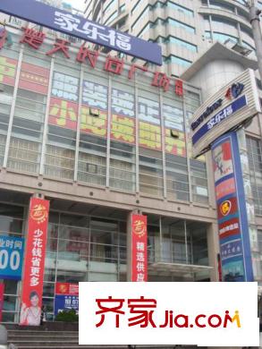 新安金沙豪庭配套圖周邊家樂福