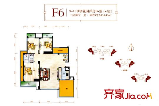 當(dāng)代東湖壹號(hào)9-11號(hào)樓F6戶型 3室2廳1衛(wèi)1廚