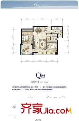 水岸星城B區(qū)戶型圖水岸星城第四期 2室 戶型圖 2室2廳1衛(wèi)1廚
