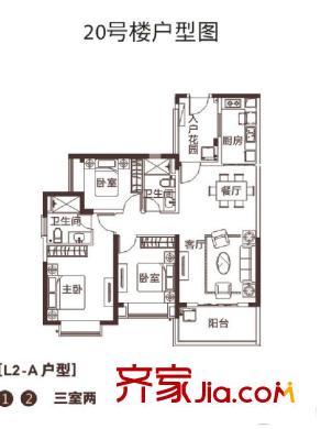 恒大世紀(jì)旅游城20號(hào)樓L2-A戶型 3室2廳2衛(wèi)1廚