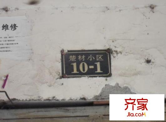 楚才小區(qū)外景圖   
