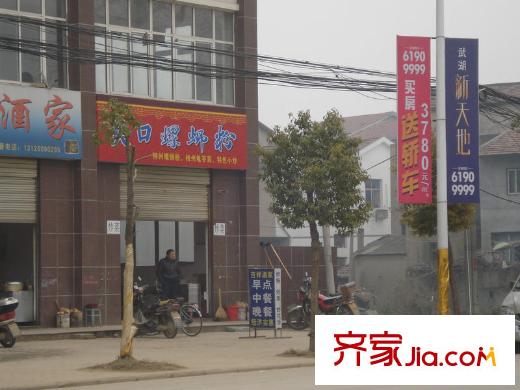 金澤雅都周邊螺螄粉